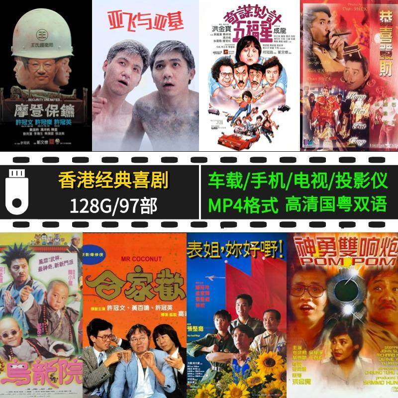 128G视频u盘大容量车载电视车载音乐U盘