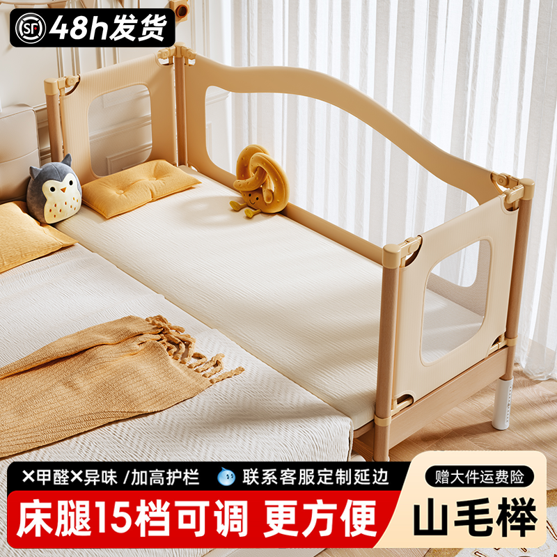 榉木拼接床婴儿实木定制护栏可升降宝宝儿童床边大床加宽大人可睡