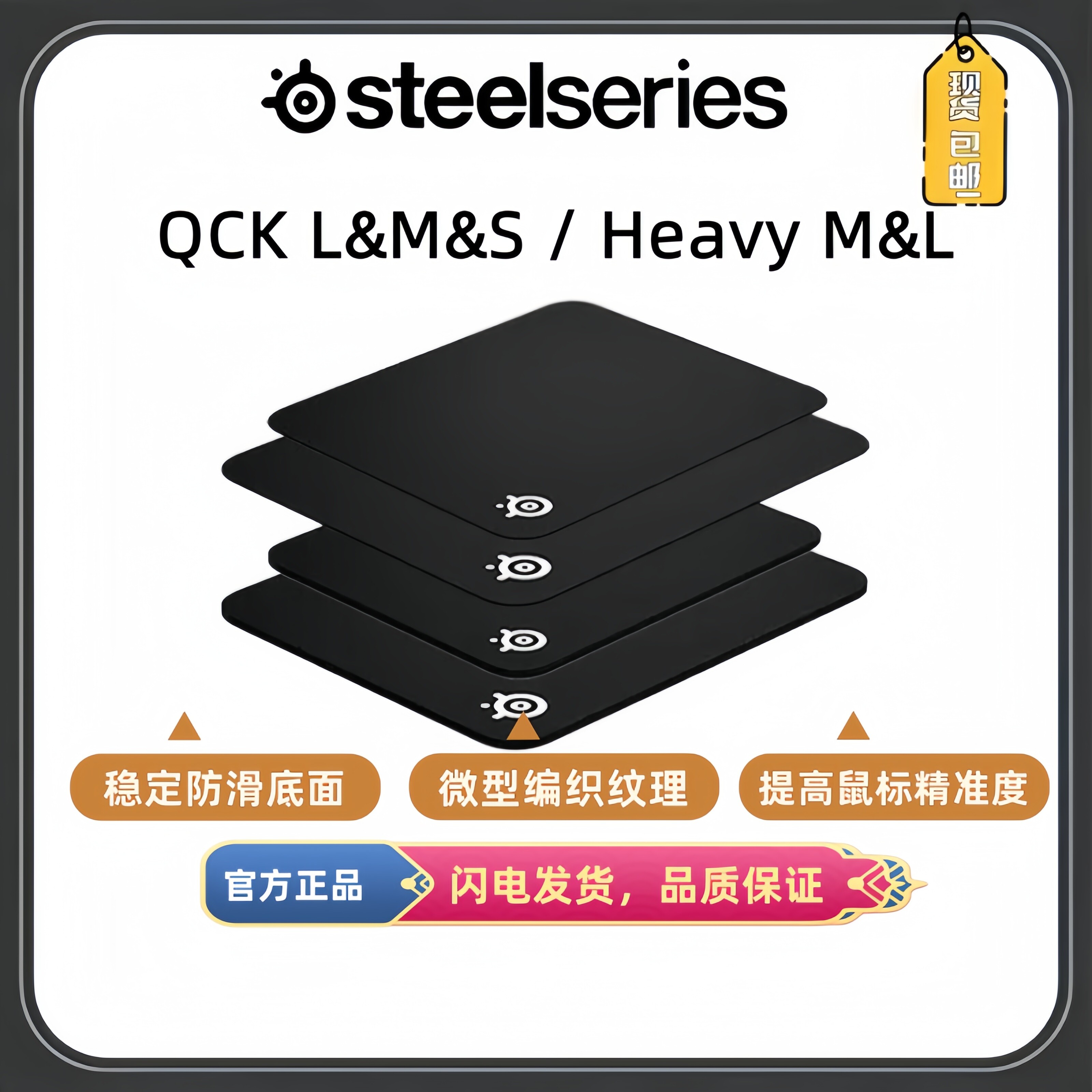 SteelSeries赛睿QckHeavy M/L鼠标垫加厚电竞FPS游戏专用天然橡胶
