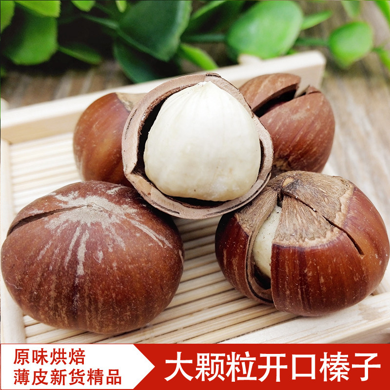 大榛子新鲜野生炒熟原味开口榛子新货薄皮坚果散装零食大颗粒500g,零食/坚果/特产,榛子,淘宝优惠券,粉丝福利购,淘宝优惠卷