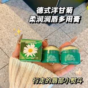 UD CLUB德式洋甘菊润唇膏多用润肤保湿滋润补水女去死皮淡化唇纹