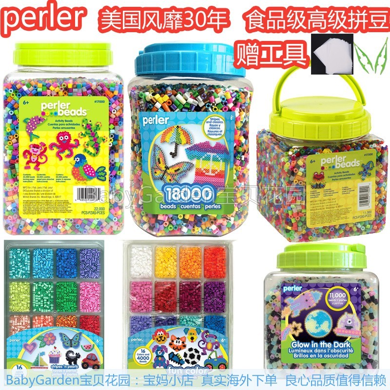 perler5mm融合豆diy六一补充包