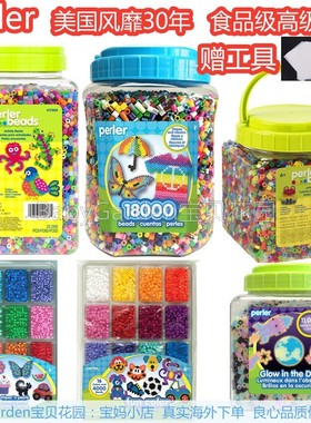 美国perler beads拼拼豆豆5mm 2.6mm补充包融合豆手工diy六一礼物