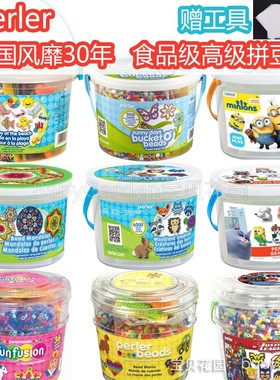 美国perler beads拼豆桶拼拼豆豆模板套装5mm 2.6手工diy高级融合