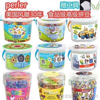 美国perlerbeads拼豆桶
