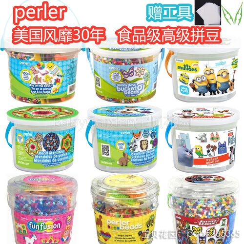 美国perlerbeads拼豆桶