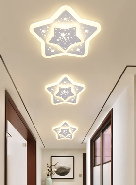 过道灯走廊灯入户玄关灯LED阳台灯北欧2024新款灯现代简约星星灯