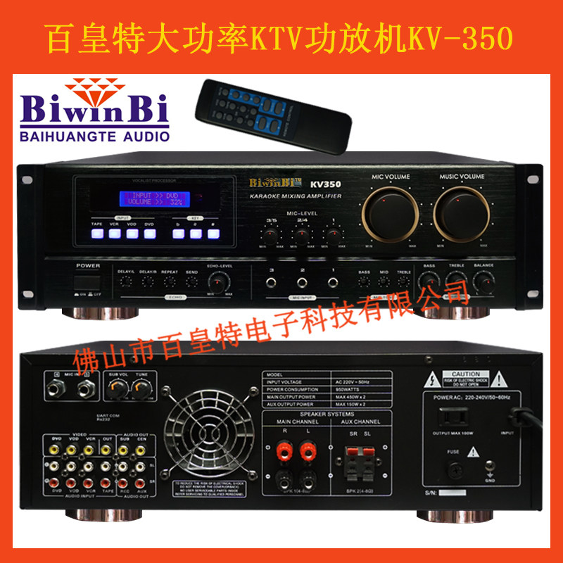 全新原装高清立体声发烧级功放机KV-350，可选配蓝牙