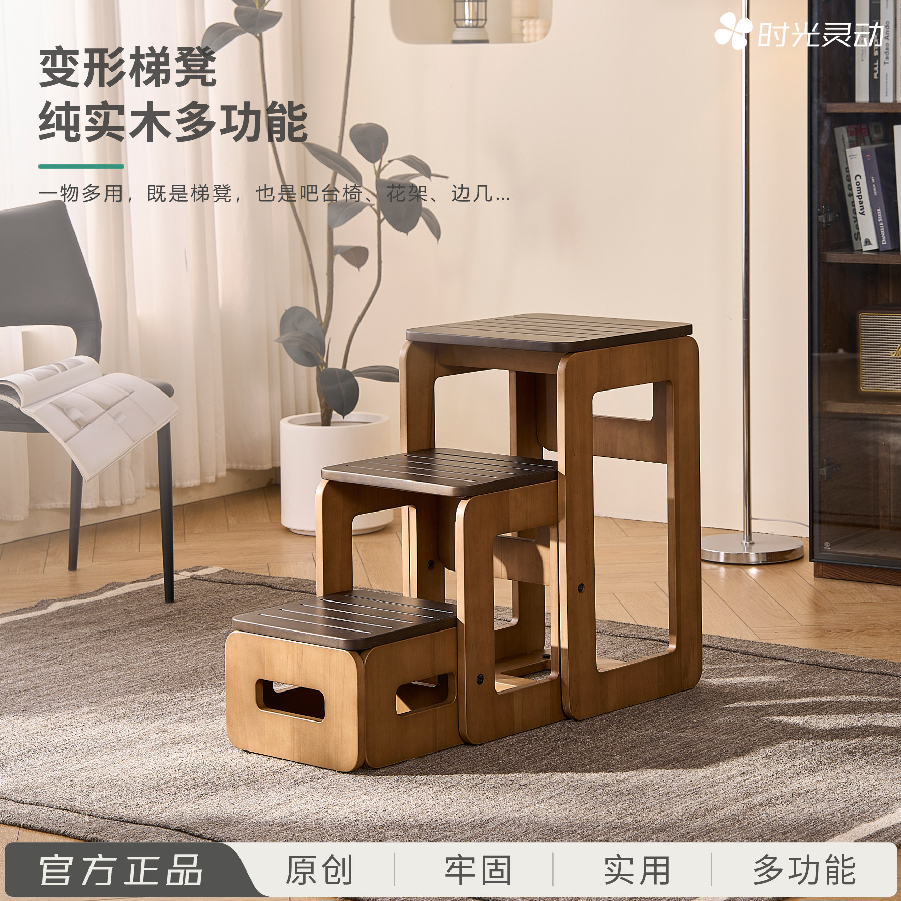 实木梯凳可折叠变形旋转家用多功能边桌儿童老人稳步登高三步梯凳