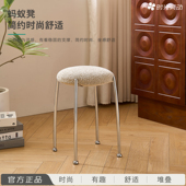 蚂蚁梳妆凳餐凳可叠放不锈钢多功能家用软包轻奢高级感奶油风凳子