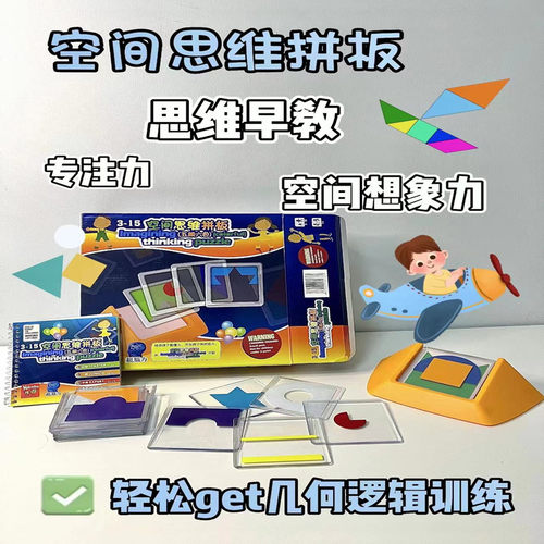 益智Nibobo空间思维拼板儿童玩具
