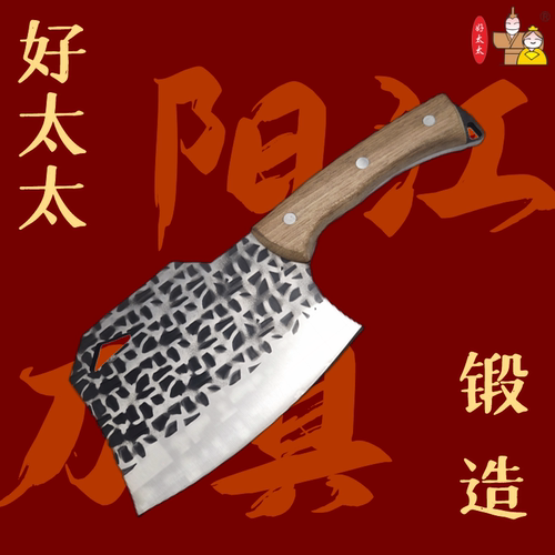 好太太不锈钢中国风传统砍刀国风