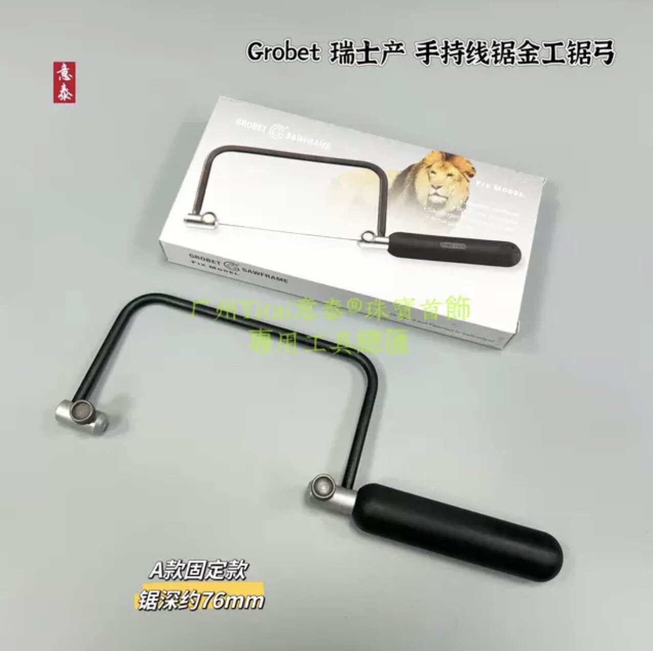 GROBET 스위스 휴대용 와이어 톱 금속 가공 톱 활 톱 곡선 와이어 톱 중공 절단 와이어 톱 보석 장비