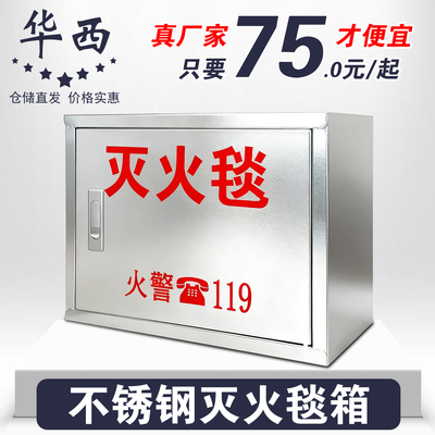 不锈钢灭火毯箱304防毒逃生面具
