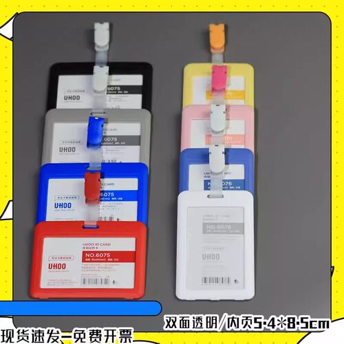 优和6076证件套医生护士学生卡套胸牌胸卡夹子工作证夹胸卡夹扣