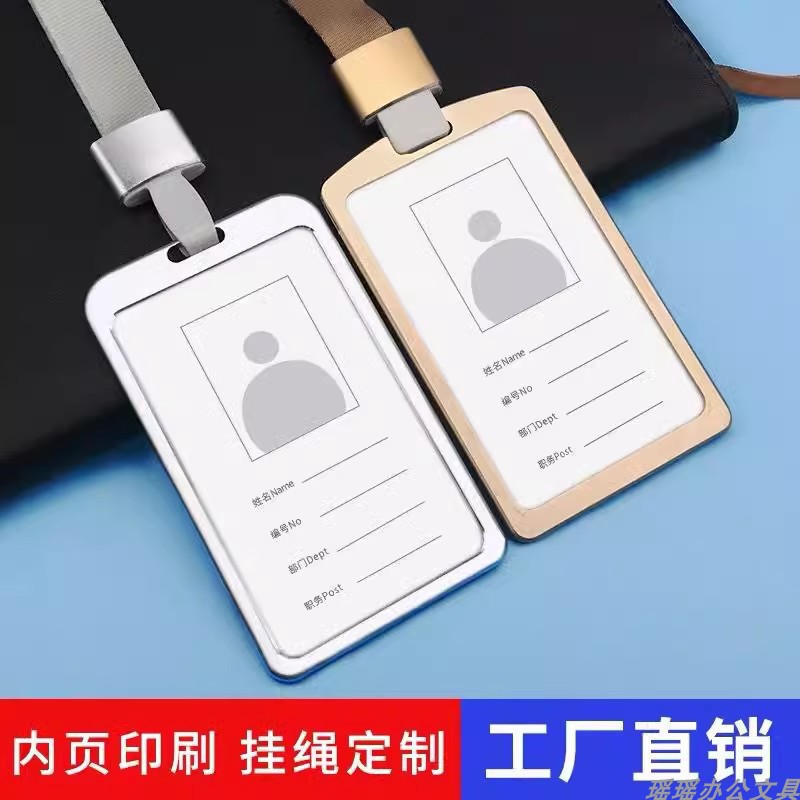 铝合金胸牌工作牌工号牌金属卡套卡套/证件套