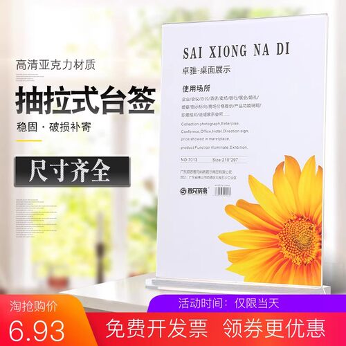 A4亚克力台牌台卡A5水晶透明桌牌双面展示牌价目表A6立牌桌面餐牌