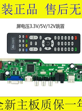 全新RR8501.C031 RR83.03D T.R83.03C通用SKR.03 V59 V56液晶主板