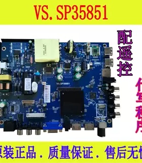 VS.SP35851智能网络主板4核主板 功率45W 65V-100V点32-65