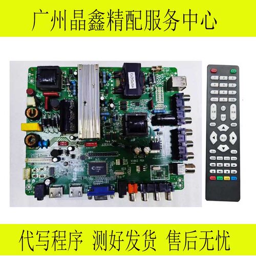 40-75寸电视三合一驱动板 V59US P6A 通用 TP.VST59S.PC815 主板