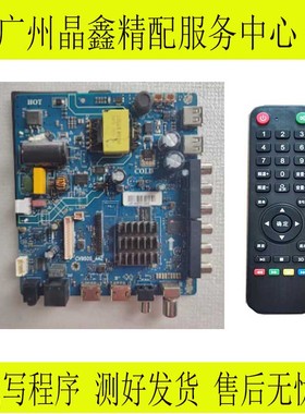 原装CV950S_A42电视主板CV352-A42智能网络三合一 通用液晶电视
