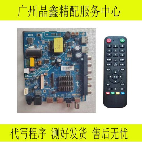 原装CV950S_A42电视主板CV352-A42智能网络三合一 通用液晶电视
