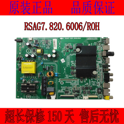 RSAG7.820.6006原装LED32K220 LED32EC290N主板屏HD315DH-F12