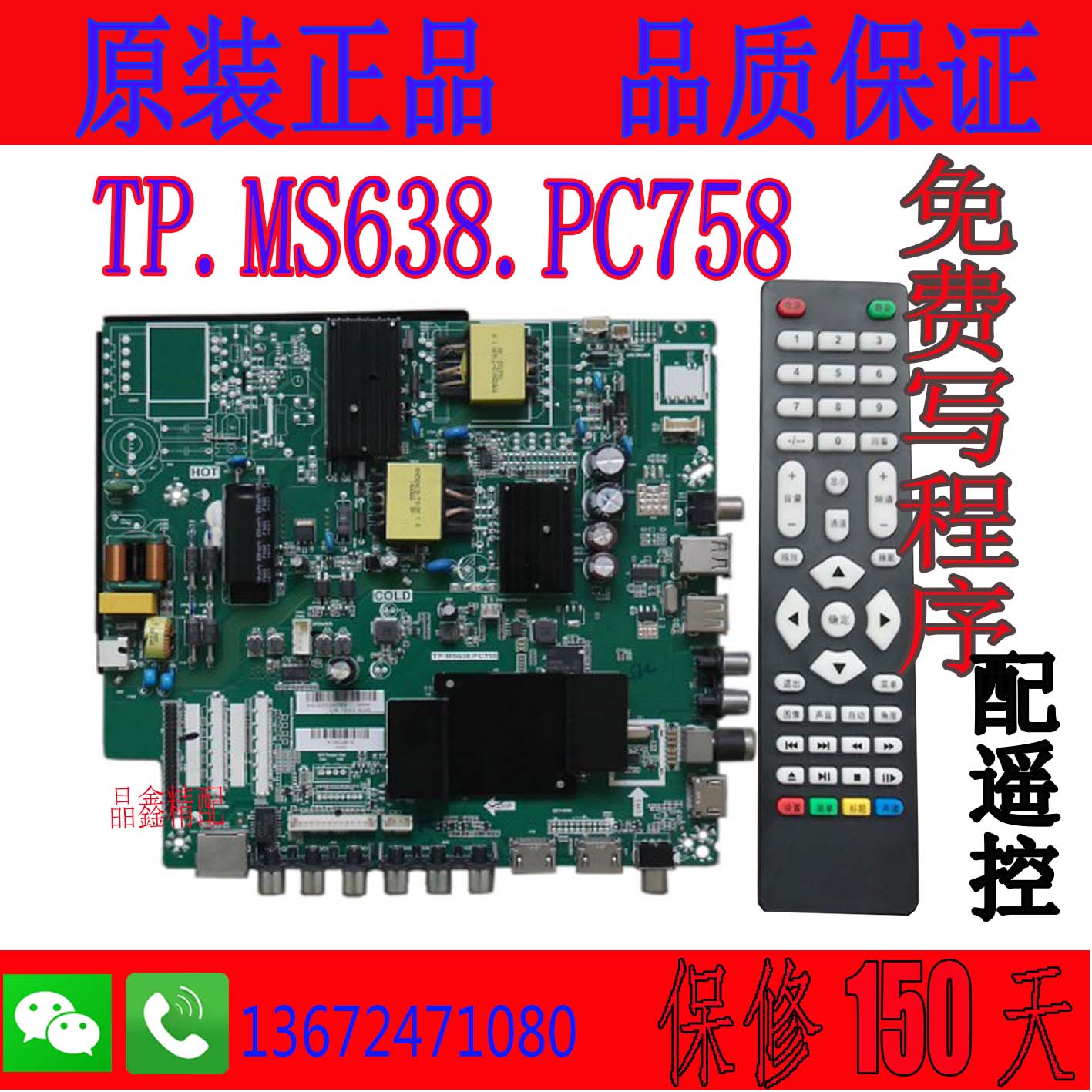 先锋LED-43B560P led-50b560P LED-55U760 TP.MS638.PC758主板