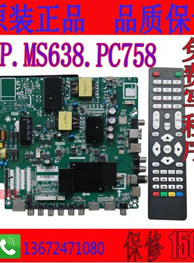 先锋LED-43B560P led-50b560P LED-55U760 TP.MS638.PC758主板