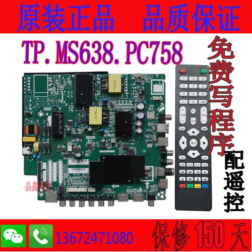 先锋LED-43B560P led-50b560P LED-55U760 TP.MS638.PC758主板