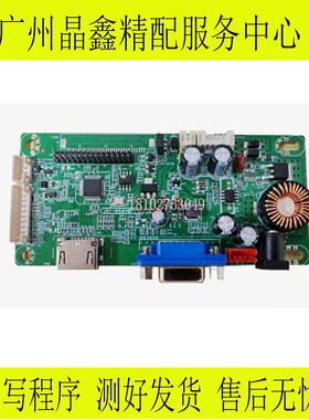 全新原装JRY-W9JFHD-FV1显示器驱动板板 最高1080P100HZ 9700芯片