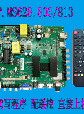 原装智能TP.MS628M.PB813/PB803 QT552LP/TP.R69PD64网络液晶主板