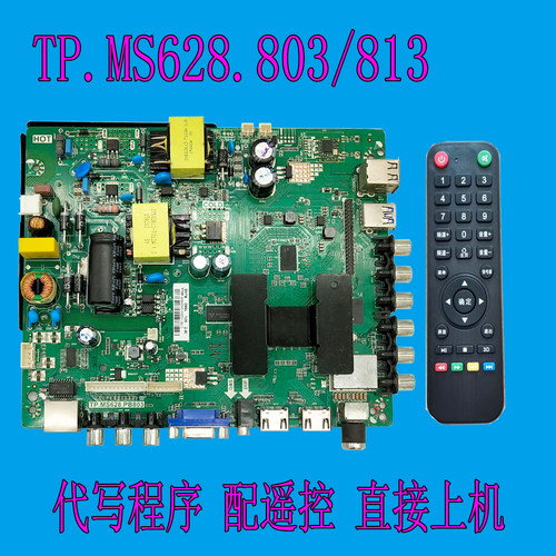 原装智能TP.MS628M.PB813/PB803 QT552LP/TP.R69PD64网络液晶主板