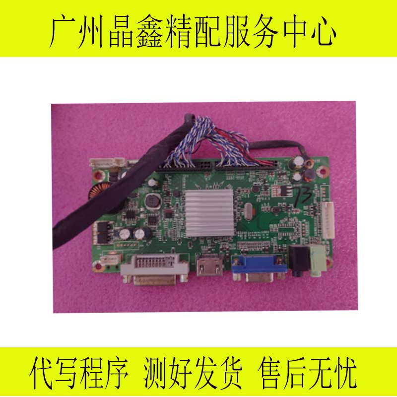 HYC F9000驱动板RTD2785-VHD-WS-R10.1逻辑板配屏MV315QHB-N10