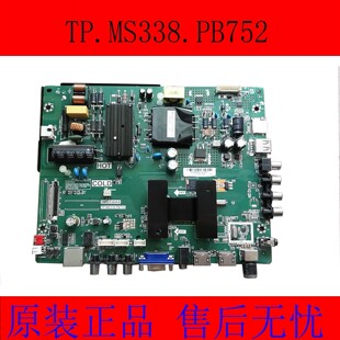TCL乐华32S230/42S260/40S280/ L43/32E9600 主板TP.MS338.PB752