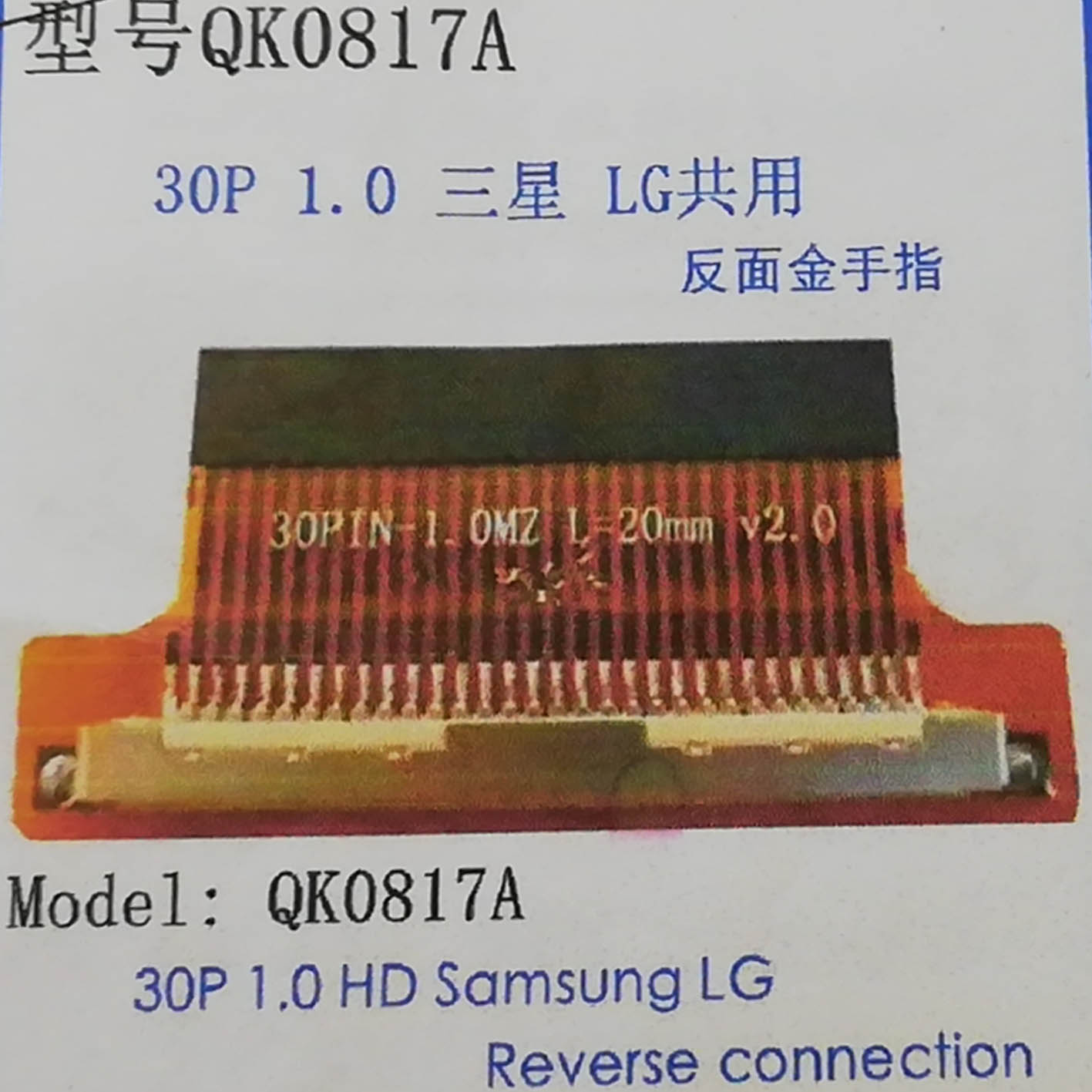 三星 LG AU 华星光电 30P LVDS转FPC转接板2K4KFPC转接扣QK0817B