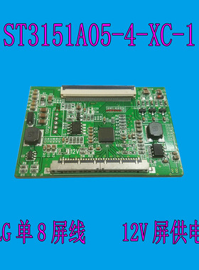 全新升级315CSOTV7/PL.MST7500A.3/ST3151A05-4-XC 华星逻辑板