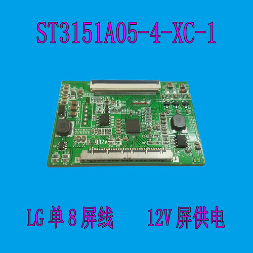 全新升级315CSOTV7/PL.MST7500A.3/ST3151A05-4-XC 华星逻辑板