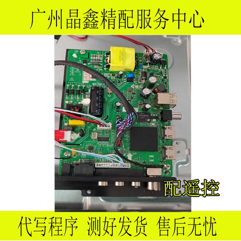 全新ZP,T9255.817 ZP.255.818R01 智能网络电视主板 代写程序