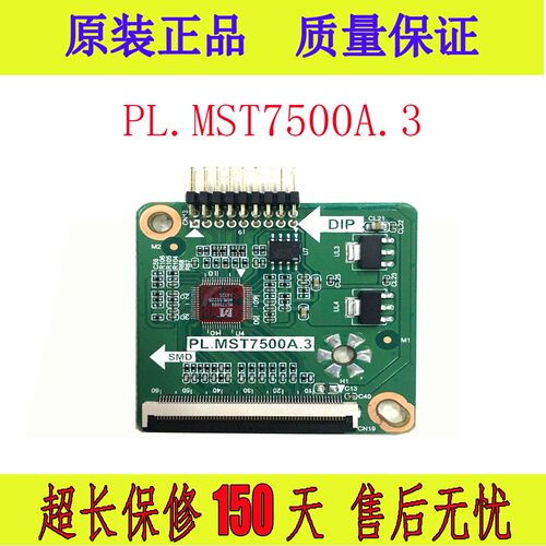 华星光电32寸逻辑板PL.MST7500A.3/ST3151A05-6/5V/FE-SY14100045