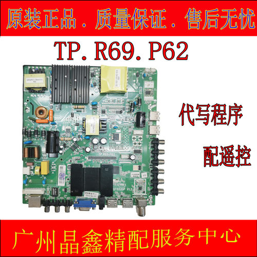 原装正品安卓主板TP.MS628.PC821/TP.R69.P62/QT552DP V1.2