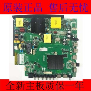原装乐视 主板ST648WY-CP1屏 CC495PU1L02实物图