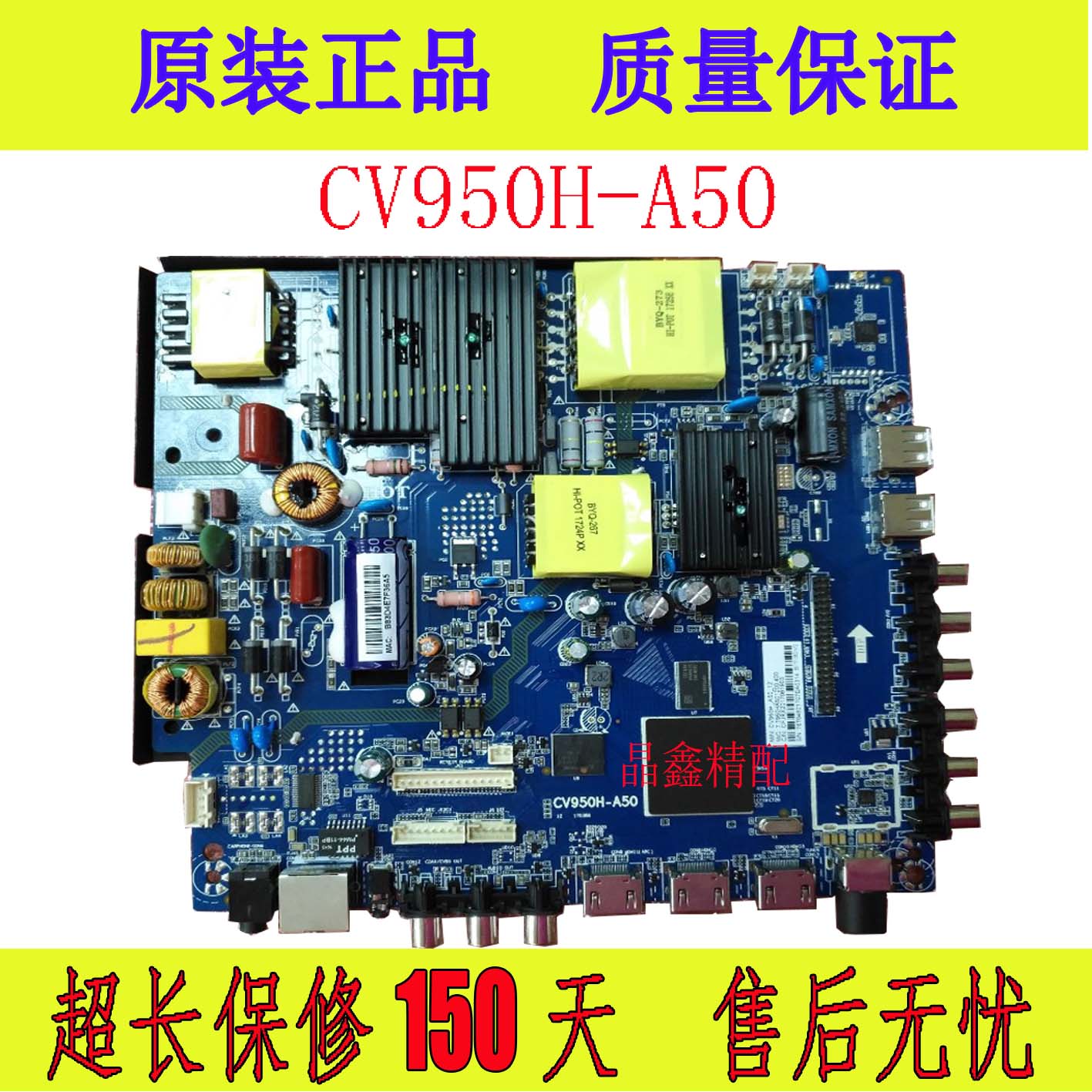 CV950H-A50网络wifi主板 4核主板47----65英寸主板