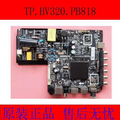 原装三洋32CE5220H2主板 TP.HV320.PB818 屏HK315LEDM-SHXJH