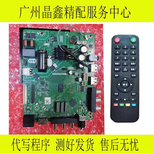 TP.ATM30.PB816/815 TP.ATM10.PB818 TP.ATM20.PB819乐华网络主板