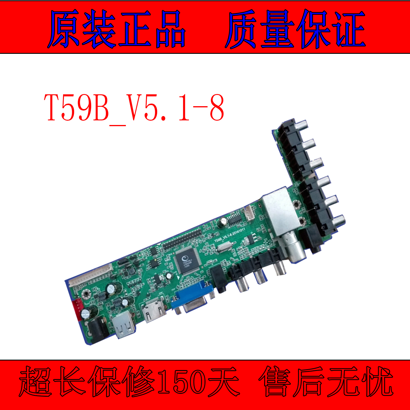 T59B-V5.1-8 TSUX9V5.4 VS.T59B QT343D 通用高清液晶电视板V29