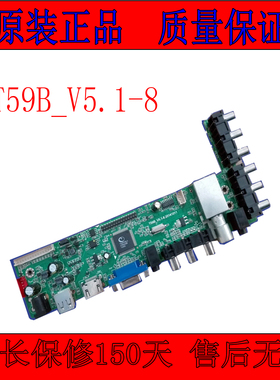T59B-V5.1-8 TSUX9V5.4 VS.T59B QT343D 通用高清液晶电视板V29