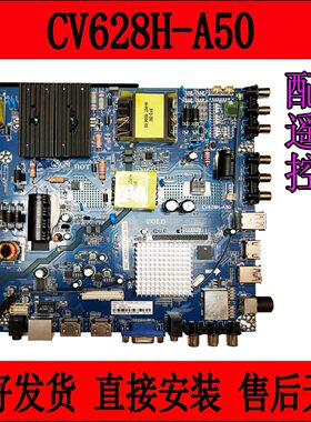 原装CV628H-A50 大尺寸三合一电视机安卓四核网络驱动板