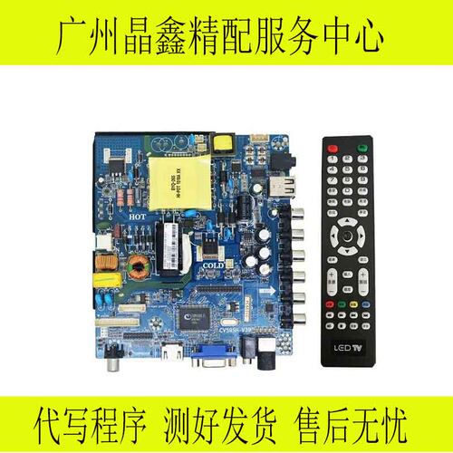 原装CV59SH-V39 金锐显 三合一主板CV59SH-U39 CV56BH-Q42
