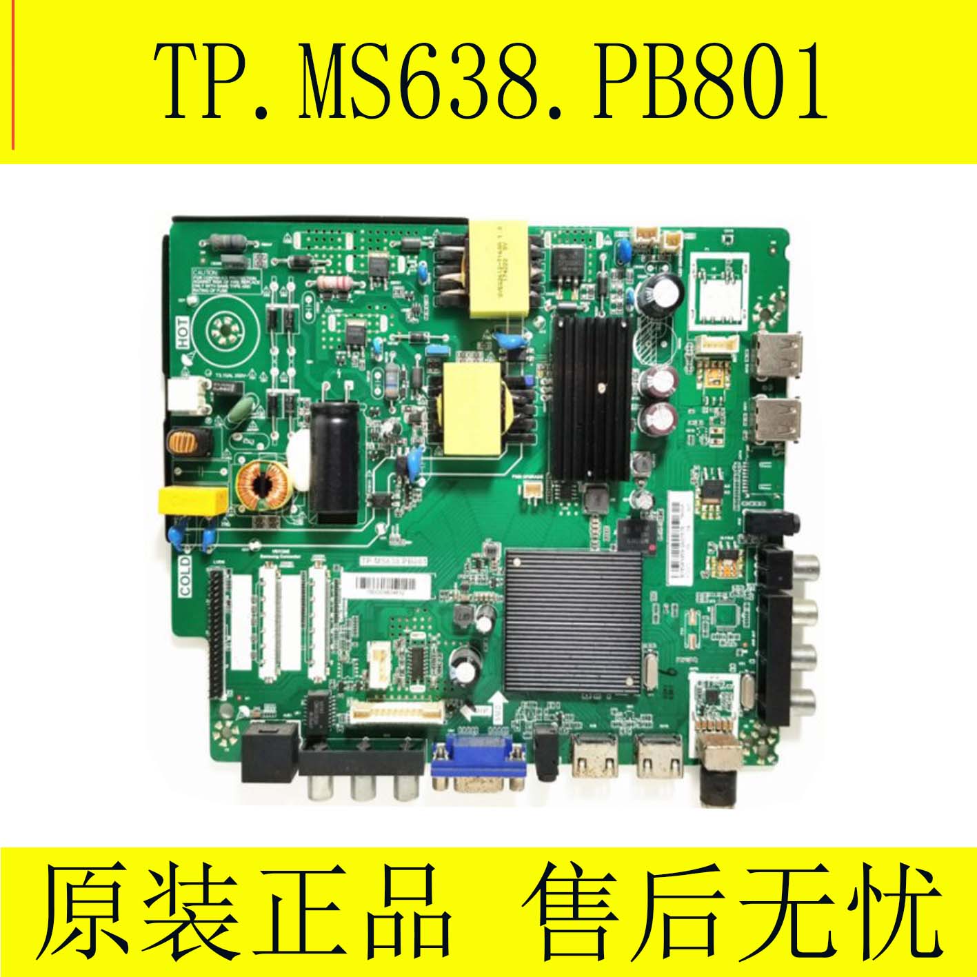 原装PPTV 32C4 32V4电视机主板TP.MS638.PB801屏PT320AT01-1